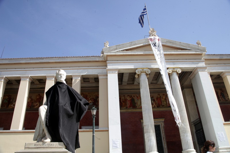 Στο υπ. Παιδείας οι λίστες με τους «διαθέσιμους» από 3 ΑΕΙ - Media
