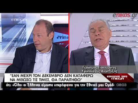 Γιακουμάτος: «Αν δεν μειωθούν οι τιμές θα παραιτηθώ» (Video) - Media