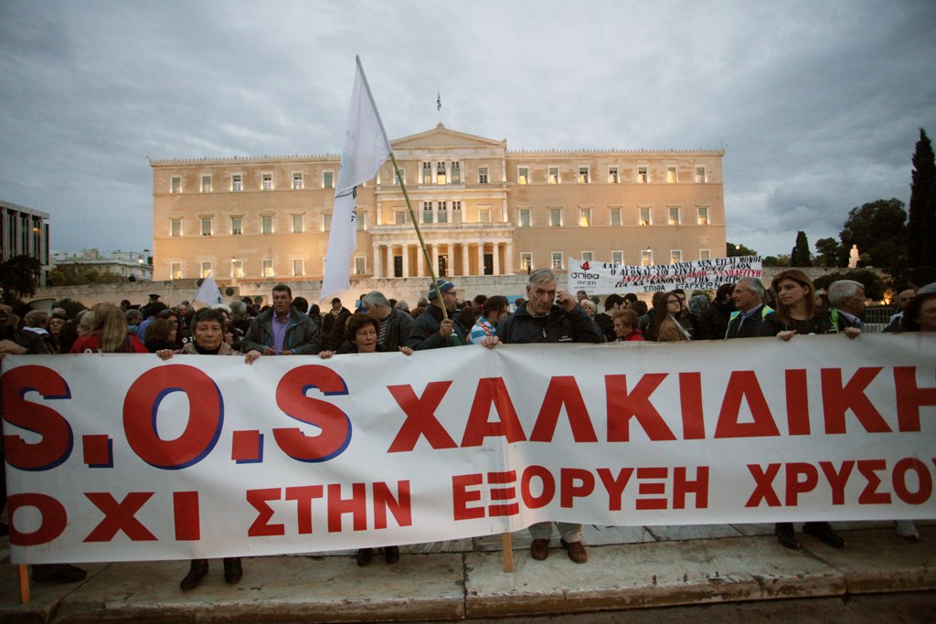 Σκουριές: Αθώοι οι 11 από τους 14! - Media