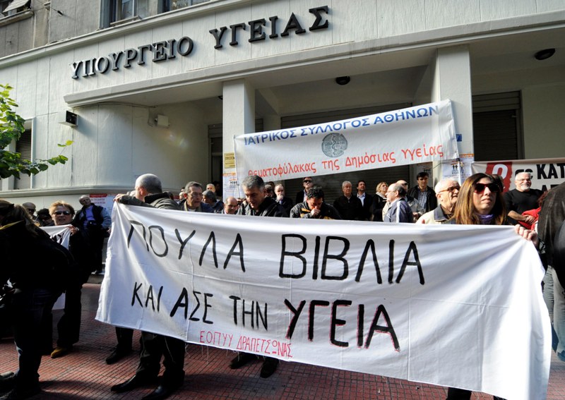 Απεργία επ\