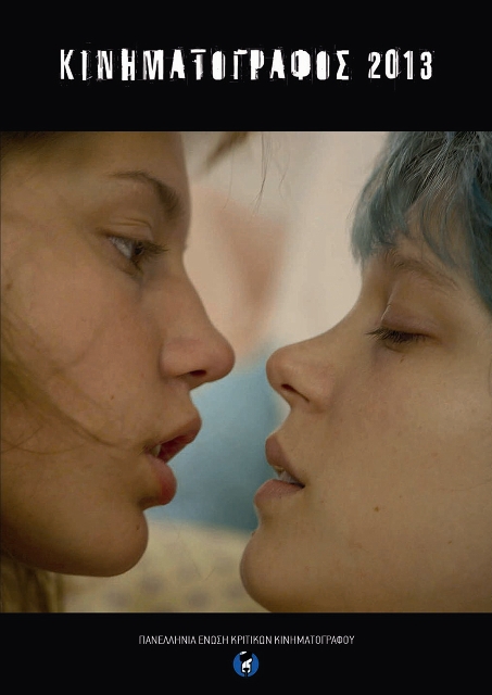 Ο «Κινηματογράφος» στα βιβλιοπωλεία - Media