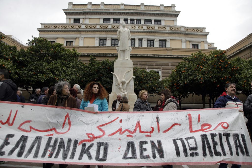 Συγκέντρωση διαμαρτυρίας στο ΤΑΙΠΕΔ κατά των ιδιωτικοποιήσεων - Media