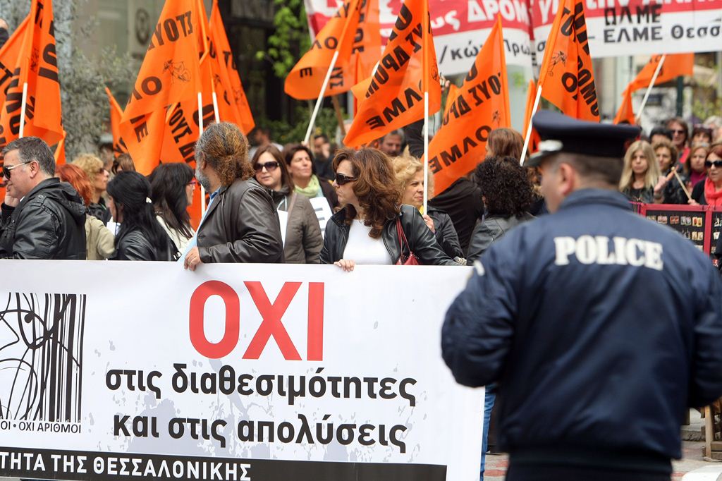 Απέρριψε το ΣτΕ προσφυγή εκπαιδευτικών κατά διαθεσιμότητας - Media