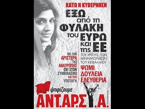 Ανατροπή με μαζικό λαϊκό κίνημα προκρίνει η ΑΝΤΑΡΣΥΑ (Video) - Media