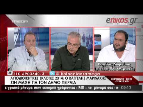 Μαρινάκης: «Με ενδιαφέρει η πόλη μου, έτσι απλά» (Video) - Media