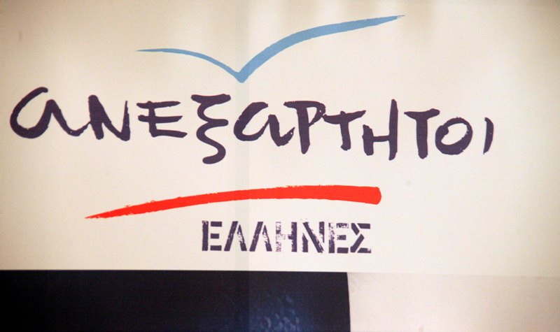 ΑΝΕΛ: Δεν θα γίνουμε η Πολιτική Άνοιξη του ΄94 - Media