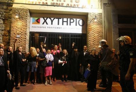 Νέα συγκέντρωση διαμαρτυρίας στο θέατρο Χυτήριο - Media