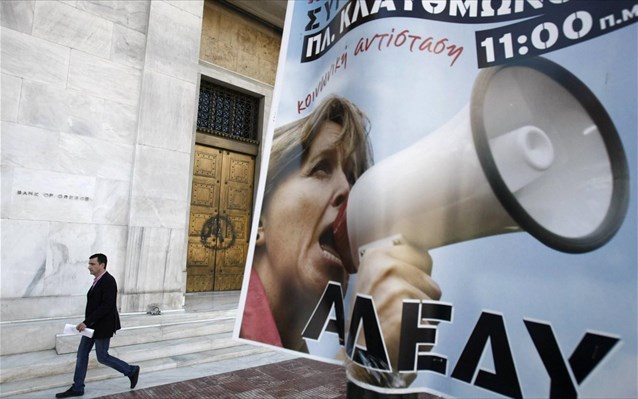 Απεργία προκήρυξε για την Τρίτη η ΑΔΕΔΥ - Media