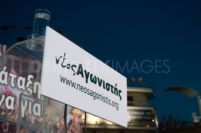 Εκδήλωση του Νέου Αγωνιστή για την κρίση στη Συρία - Media