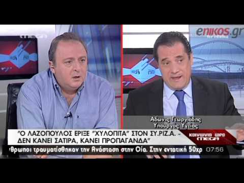 Γεωργιάδης: Ο Λαζόπουλος έριξε «χυλόπιτα» στον ΣΥΡΙΖΑ(Video) - Media