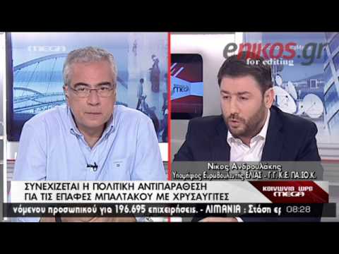 «Δεν θα καταπίνουμε τα λάθη της ΝΔ» λέει ο Νίκος Ανδρουλάκης (Video) - Media