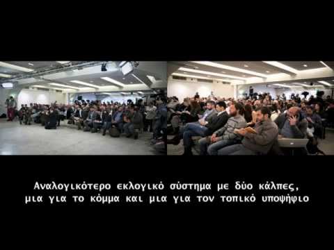 Το πρώτο προεκλογικό σποτ για το Ποτάμι (Video) - Media