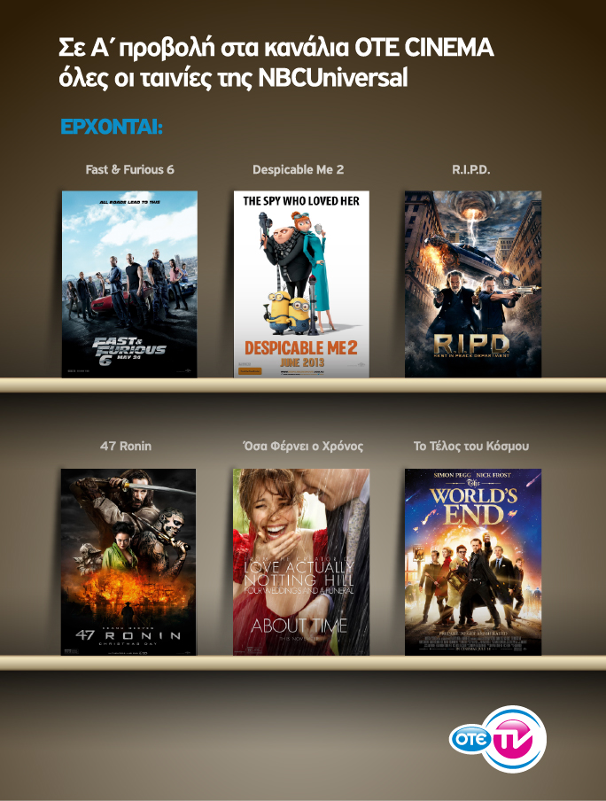 Σε πρώτη τηλεοπτική μετάδοση οι ταινίες της NBC Universal αποκλειστικά στον ΟΤΕ TV - Media
