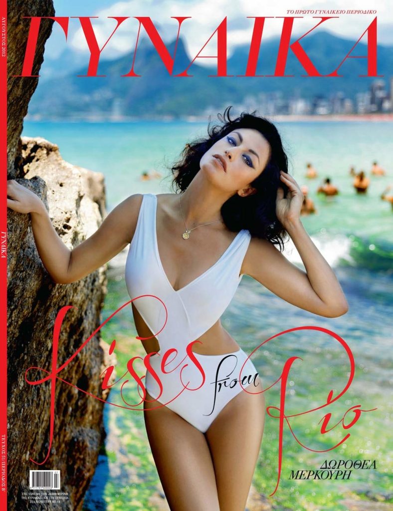 Έκλεισε η «ΓΥΝΑΙΚΑ» - Media