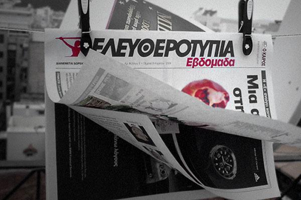 Μήνυση κατά «Χ.Κ.Τεγόπουλος» και «Τρίτη Όψη ΑΕ» για κακουργήματα και πλημμελήματα - Media