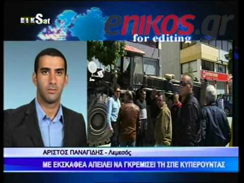 Με μπουλντόζα έξω από τράπεζα στη Λεμεσό - Media