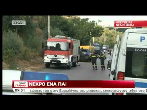 Ένα νεκρό παιδί σε τροχαίο με σχολικό στη Νέα Κηφισιά - Media