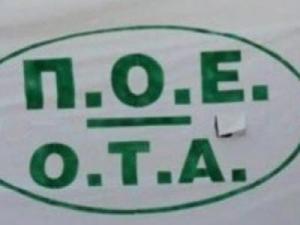 Μηχανοκίνητες πορείες από την ΠΟΕ-ΟΤΑ - Media