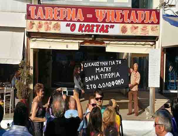 Ξεχείλισε η οργή στη διαμαρτυρία για τη βάρβαρη θανάτωση σκύλου στην Εύβοια - Media