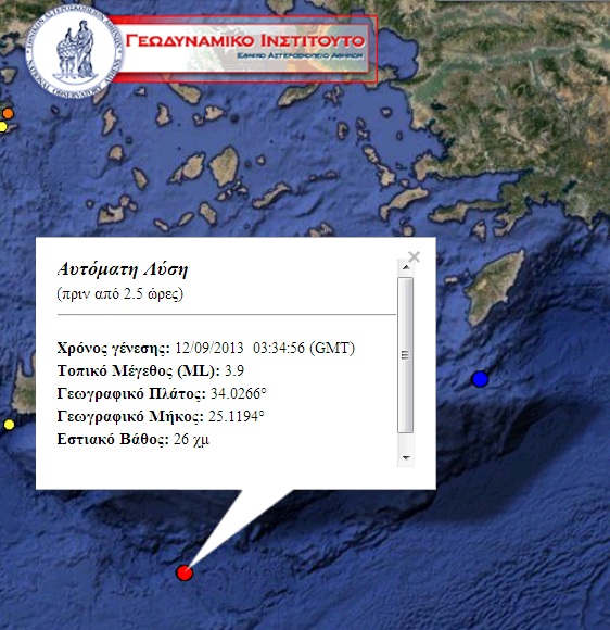 Ο Εγκέλαδος «καλημέρισε» τους Κρητικούς με 3,9 ρίχτερ - Media