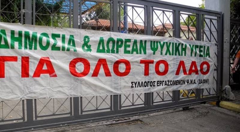 «Ψυχορραγεί» το Δαφνί - Media