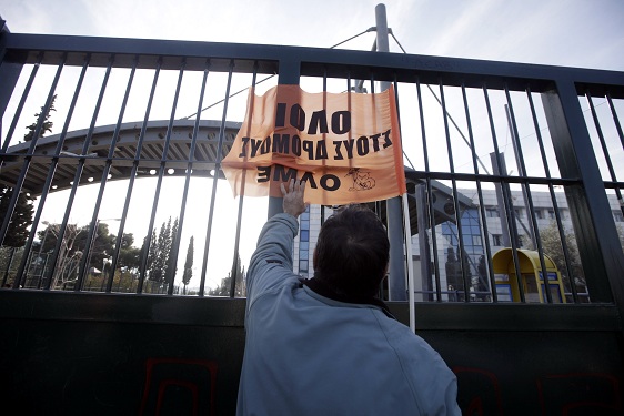 Απορρίφθηκε η αίτηση 22 εκπαιδευτικών κατά της διαθεσιμότητας - Media