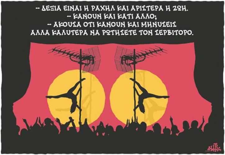 Επίθεση ΣΥΡΙΖΑ κατά των «Νέων» - Media