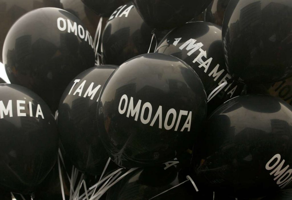 Επαναγορά ομολόγων με μεγαλύτερο κόστος! - Media