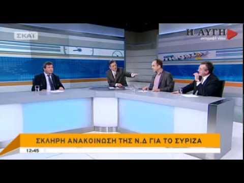 «Ξεσπαθώνει» η Ν.Δ. κατά ΣΥΡΙΖΑ και προτρέπει να «κάψουν» την ΑΥΓΗ! - Media