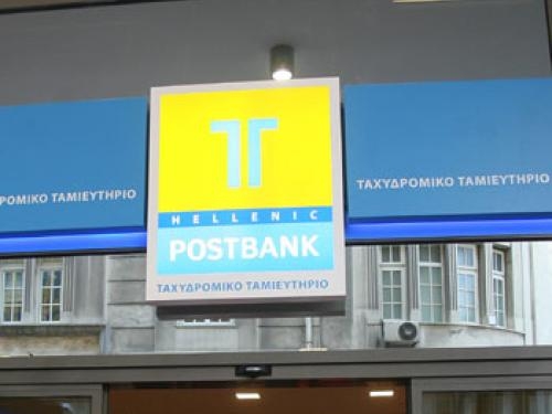Το Ταχυδρομικό Ταμιευτήριο ρυθμίζει τα δάνεια των ενστόλων - Media
