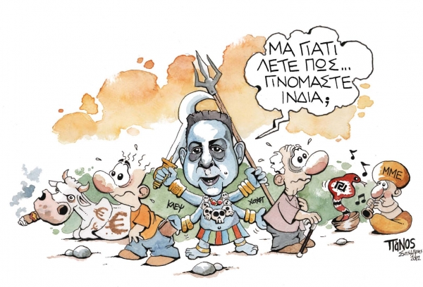 Θηριωδία με υπογραφές - Media