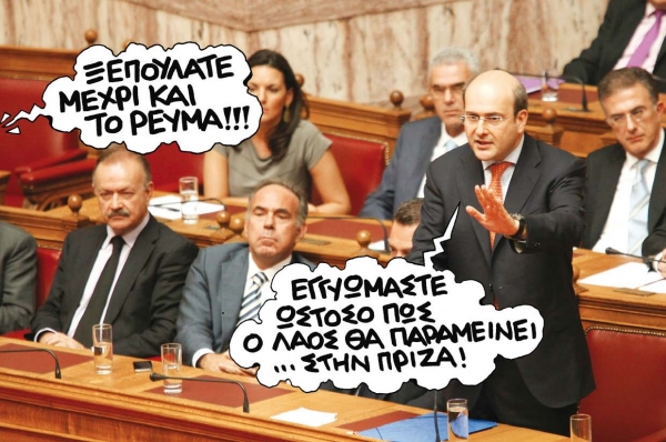 Μας ξεβρακώνουν και ενεργειακά  - Media
