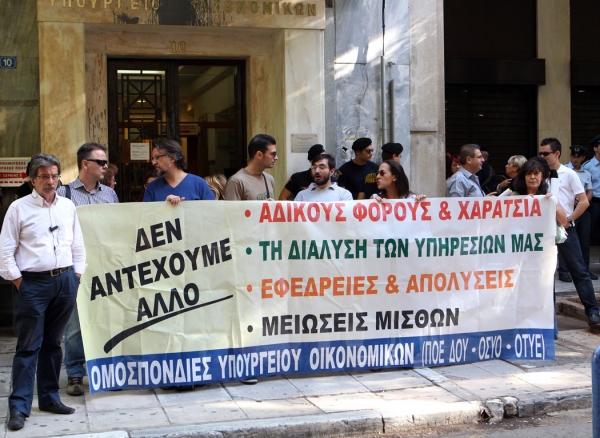 Απεργούν οι υπάλληλοι του ΥΠΟΙΚ - Media