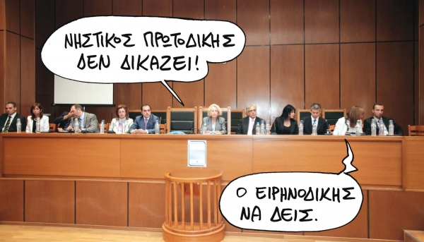 O Βενιζέλος απειλεί τα κακά παιδιά - Media