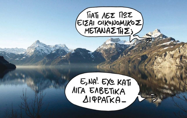 Στο ντουμάνι λένε ναι… - Media