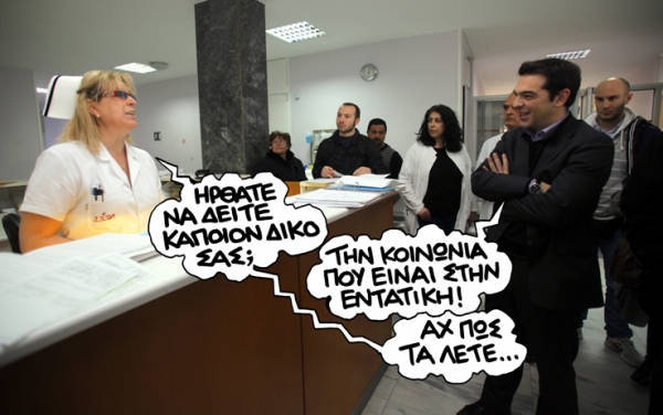 Σύγκρουση με τη διαπλοκή... - Media