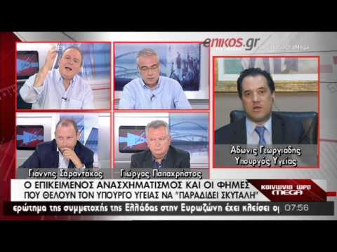 Άδωνις: «Περίεργη στιγμή η προαναγγελία του ανασχηματισμού» (Video) - Media
