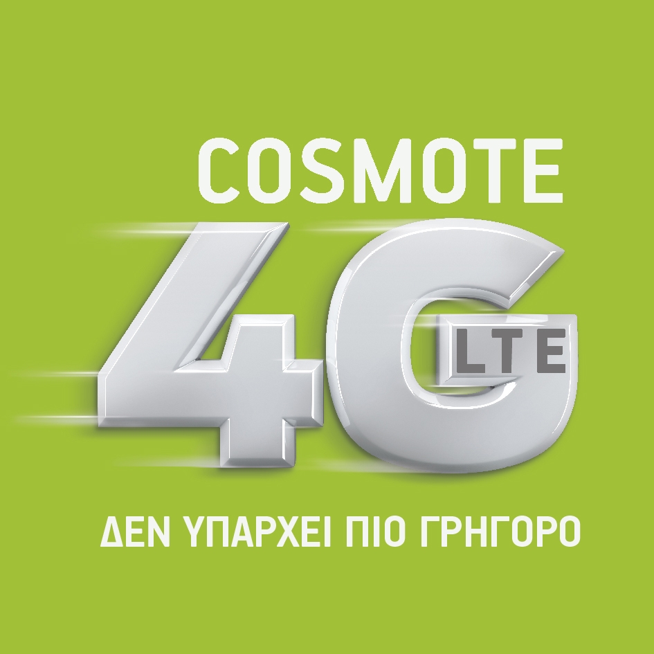Αναπτύσσεται συνεχώς το δίκτυο 4G της Cosmote - Media
