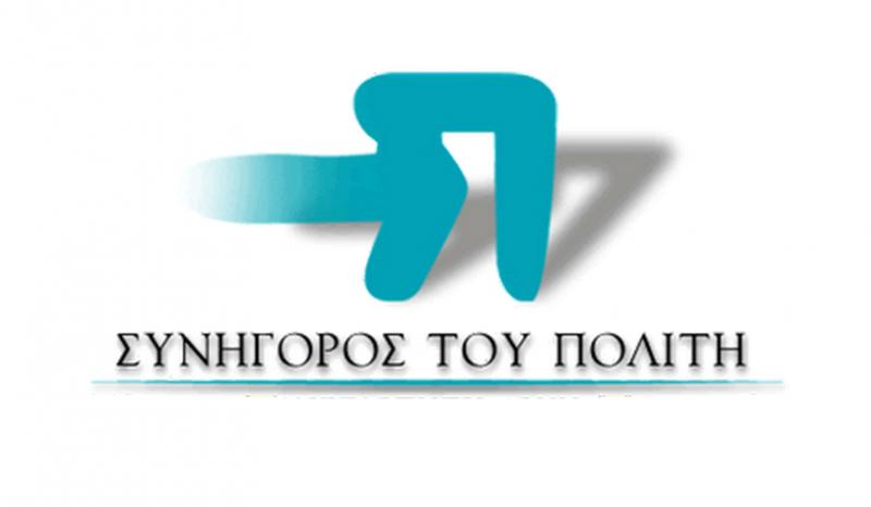 Συνήγορος του Πολίτη: Η Χρυσή Αυγή έφερε έκρηξη της βίας - Media