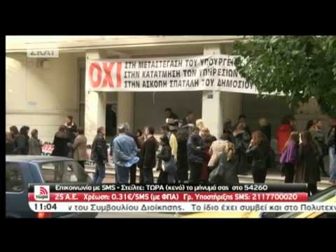 Υπό κατάληψη το υπουργείο Υγείας - Media