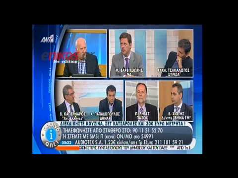 Βαρβιτσιώτης: «Όποιος δεν έχει να πληρώσει τον Ενιαίο Φόρο Ακινήτων, να πουλήσει» !(Βίντεο) - Media