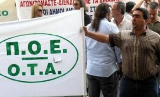 Προσαγωγές στα γραφεία της Αποκεντρωμένης Διοίκησης Κρήτης για τις λίστες διαθεσιμότητας - Media