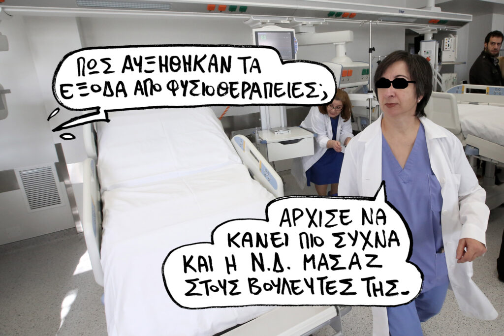 ΣΑΤΙΡΙΚΟΣ - ΜΑΣΑΖ - Media