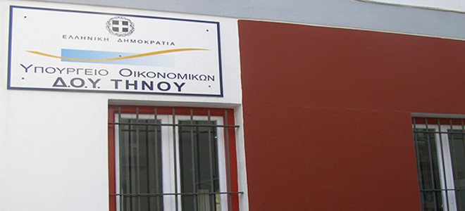 Δήμαρχος Τήνου: Βγάζει εισιτήριο στον Στουρνάρα για να δει το χάος από την κλειστή ΔΟΥ - Media