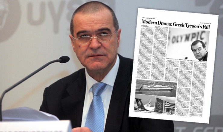 WSJ: «Σύγχρονο Δράμα: Η πτώση ενός Έλληνα μεγιστάνα» - Media