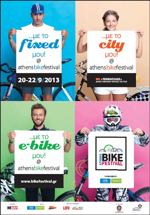 Ξεκινά το 4ο Athens Bike Festival με την υποστήριξη του ΟΤΕ και της COSMOTE - Media