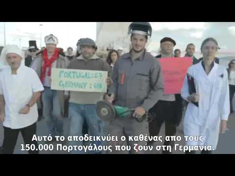 Όταν οι Πορτογάλοι τη \"λένε\" στη Γερμανία... - Media