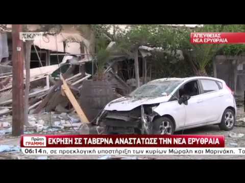 Έκρηξη σε εστιατόριο στη Νέα Ερυθραία (Video) - Media