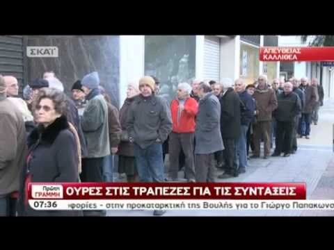 Ουρές για τις συντάξεις - Media