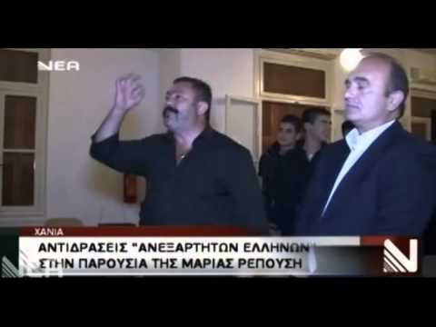 Αποδοκίμασαν την Ρεπούση - Media
